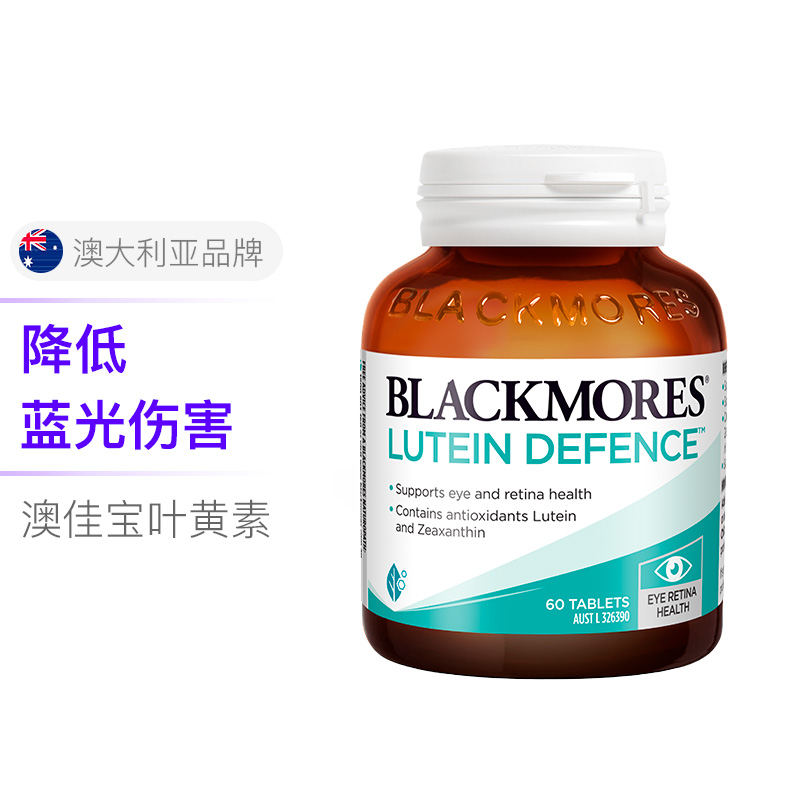 进口护眼片,海淘护眼保健品推荐