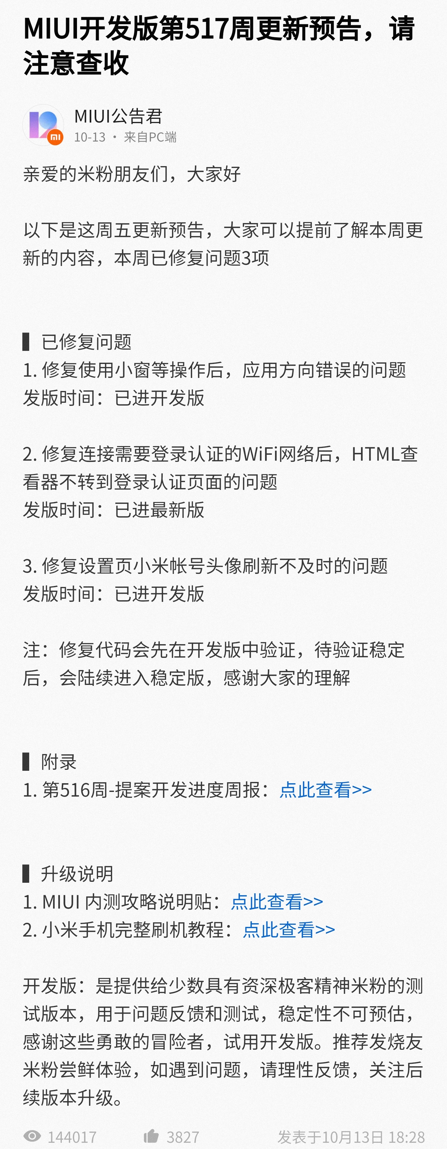 miui14小爱定制,miui小爱功能