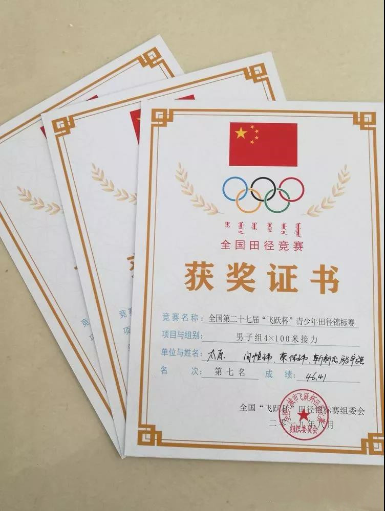 太原市六十七中田径队,太原市六十七中2010年