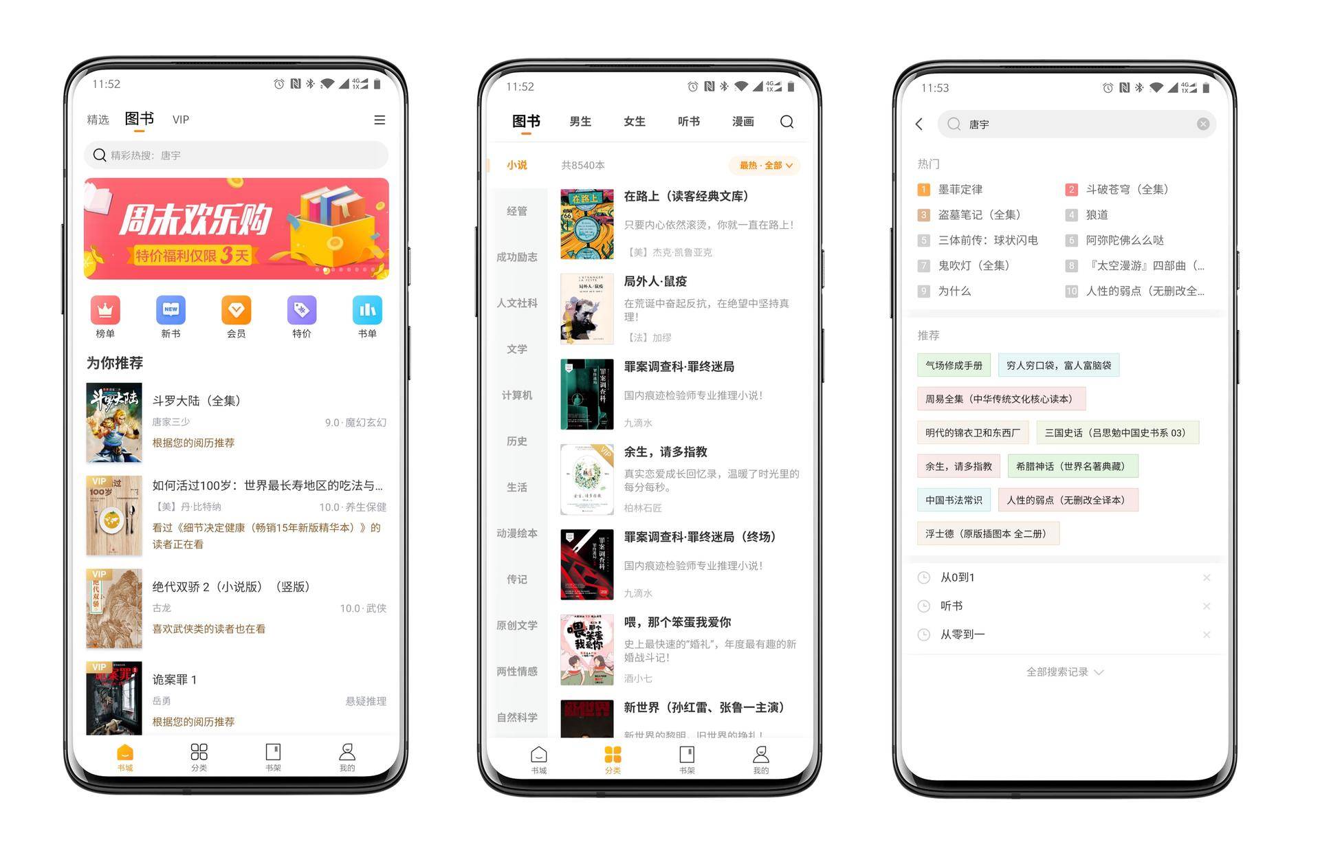 几款电子阅读软件使用对比,推荐一部电子书阅读软件