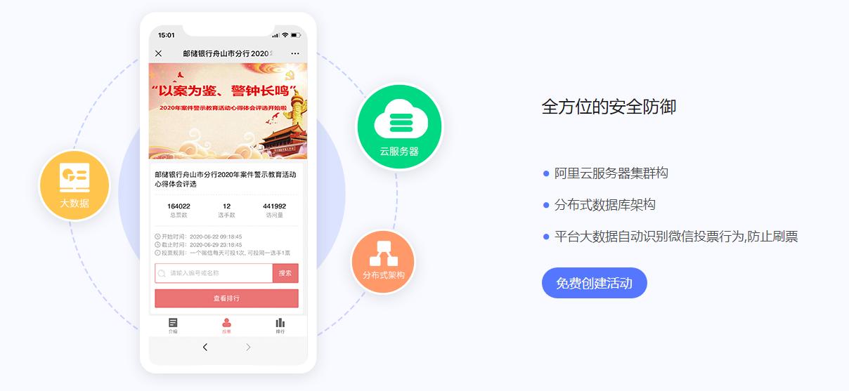 微信公众号被永久封禁后如何申诉,微信公众号投票被封禁