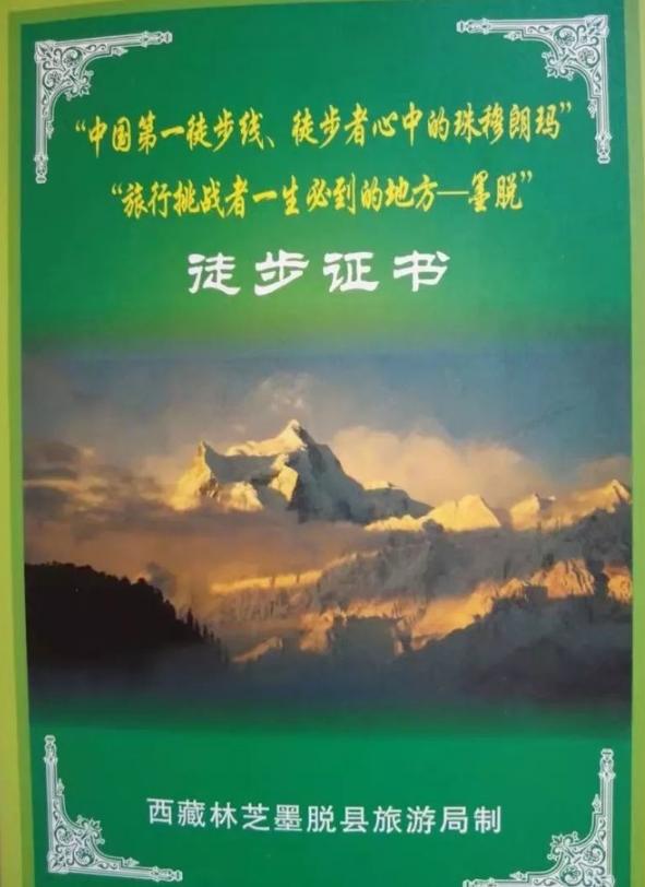 西藏神秘的地方,隐藏的莲花