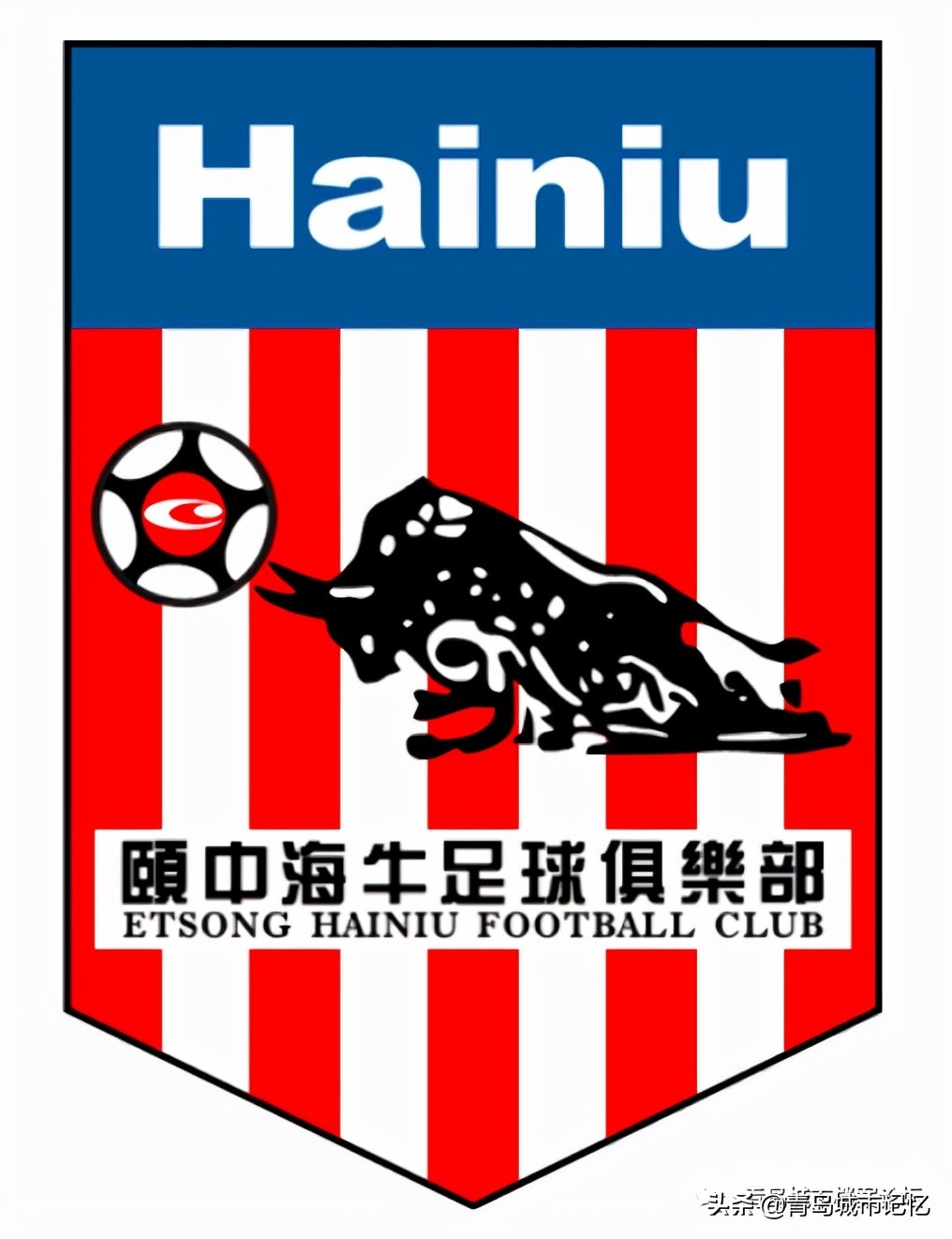 当年的青岛海牛足球队,青岛足球海牛球迷
