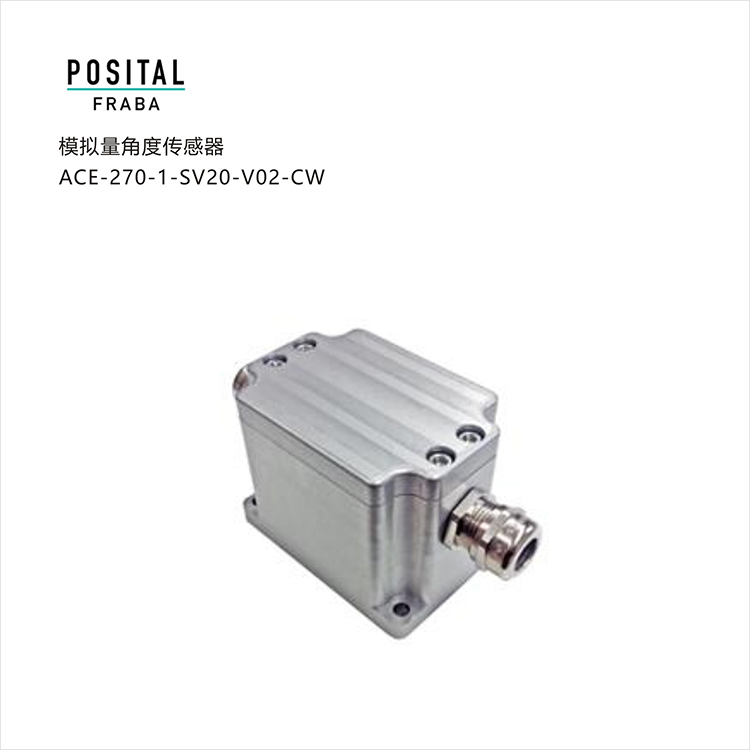 模拟量角度传感器,模拟量输出温度传感器