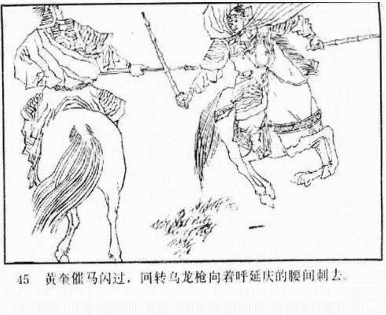 小将呼延庆评书9,琴书呼延庆兵困汴梁全集