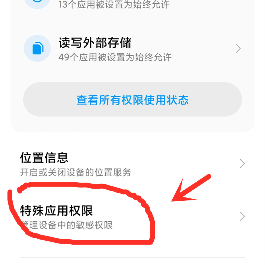 手机老是自己安装东西怎么办,手机老是偷偷下载软件
