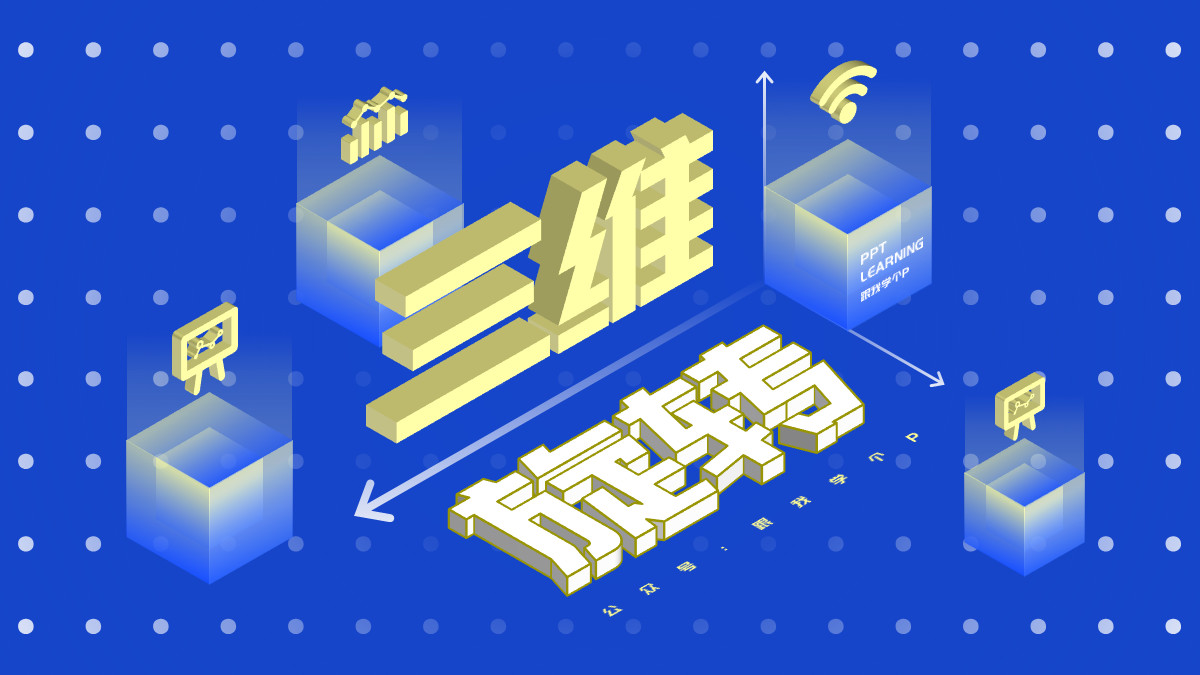 全息ppt互动投影,全息最炫投影素材