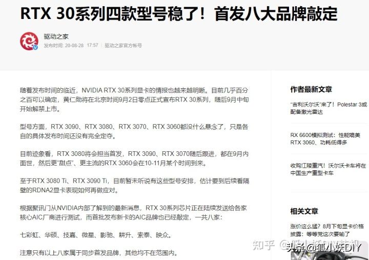 显卡小故事,翔升显卡是几线的牌子