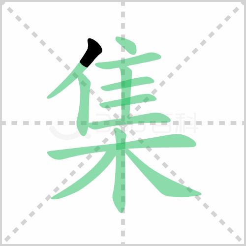 统编版语文三年级下册全册生字笔顺动画演示，收藏学习！