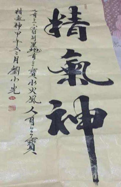 刘小光书法,刘小光楷书