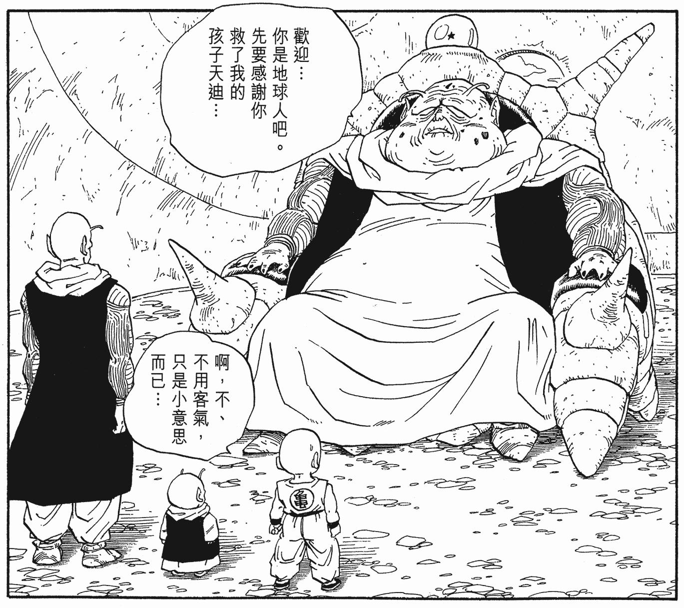 鸟山明最喜欢的龙珠角色,鸟山明龙珠创作过程