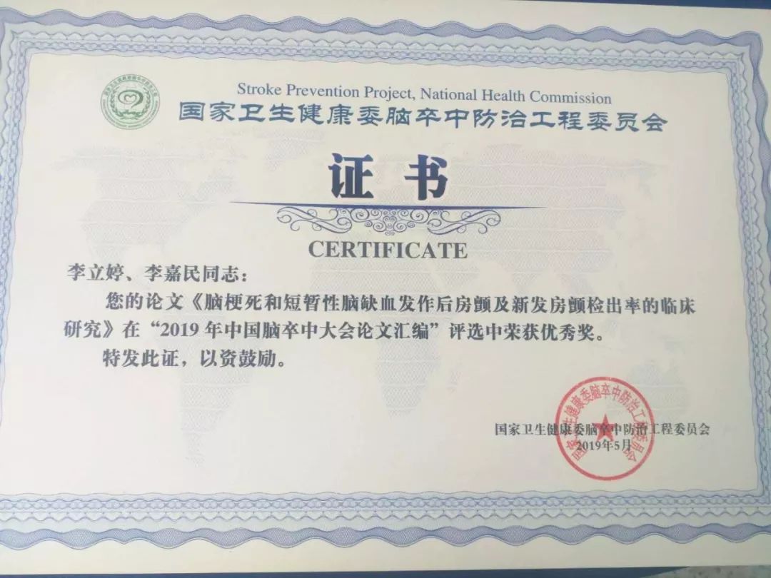 石家庄脑卒中医院排行,石家庄卒中中心