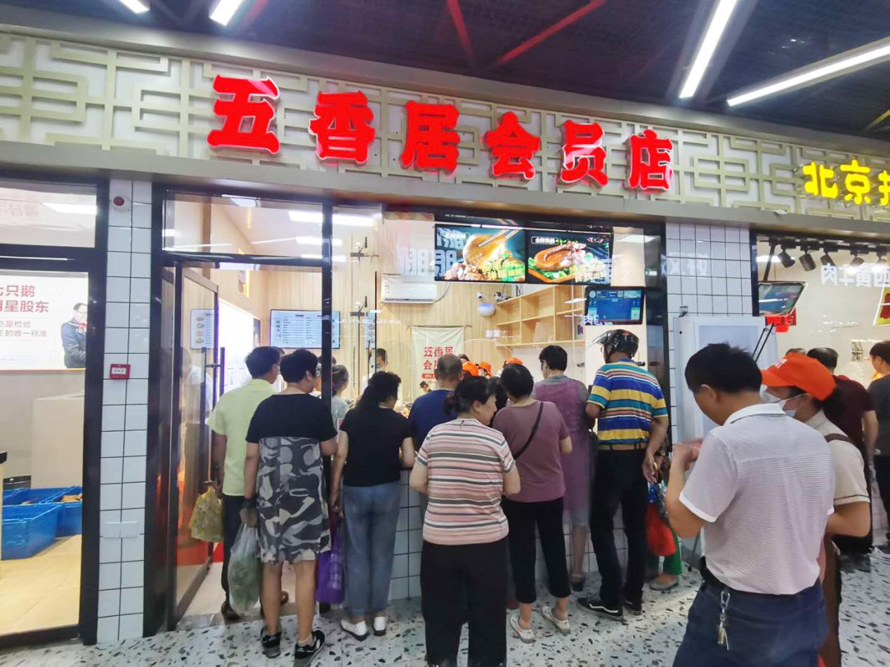 五香居加盟真实吗,五香居加盟店生意怎么样