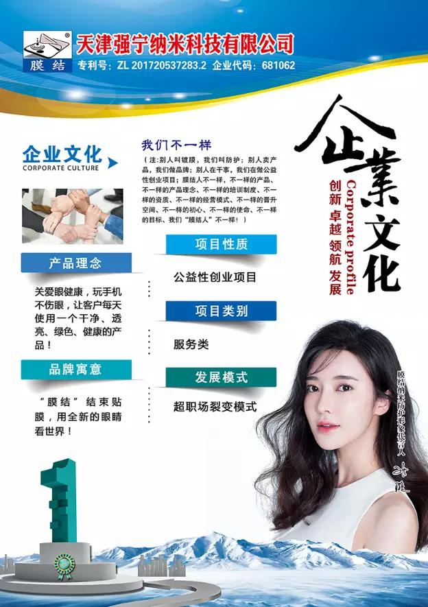 小本创业手机纳米镀膜机,膜结手机纳米防护真的吗