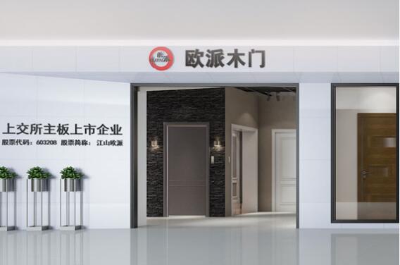 欧派木门和欧派有关系吗,欧派全屋定制跟欧派木门