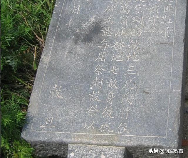 周氏先祖立碑,赣榆迁坟公告