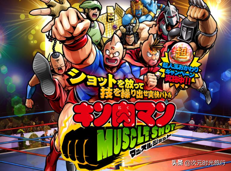 动漫杂志《周刊少年JUMP》的热血连载推动扭蛋机和手办世界的形成