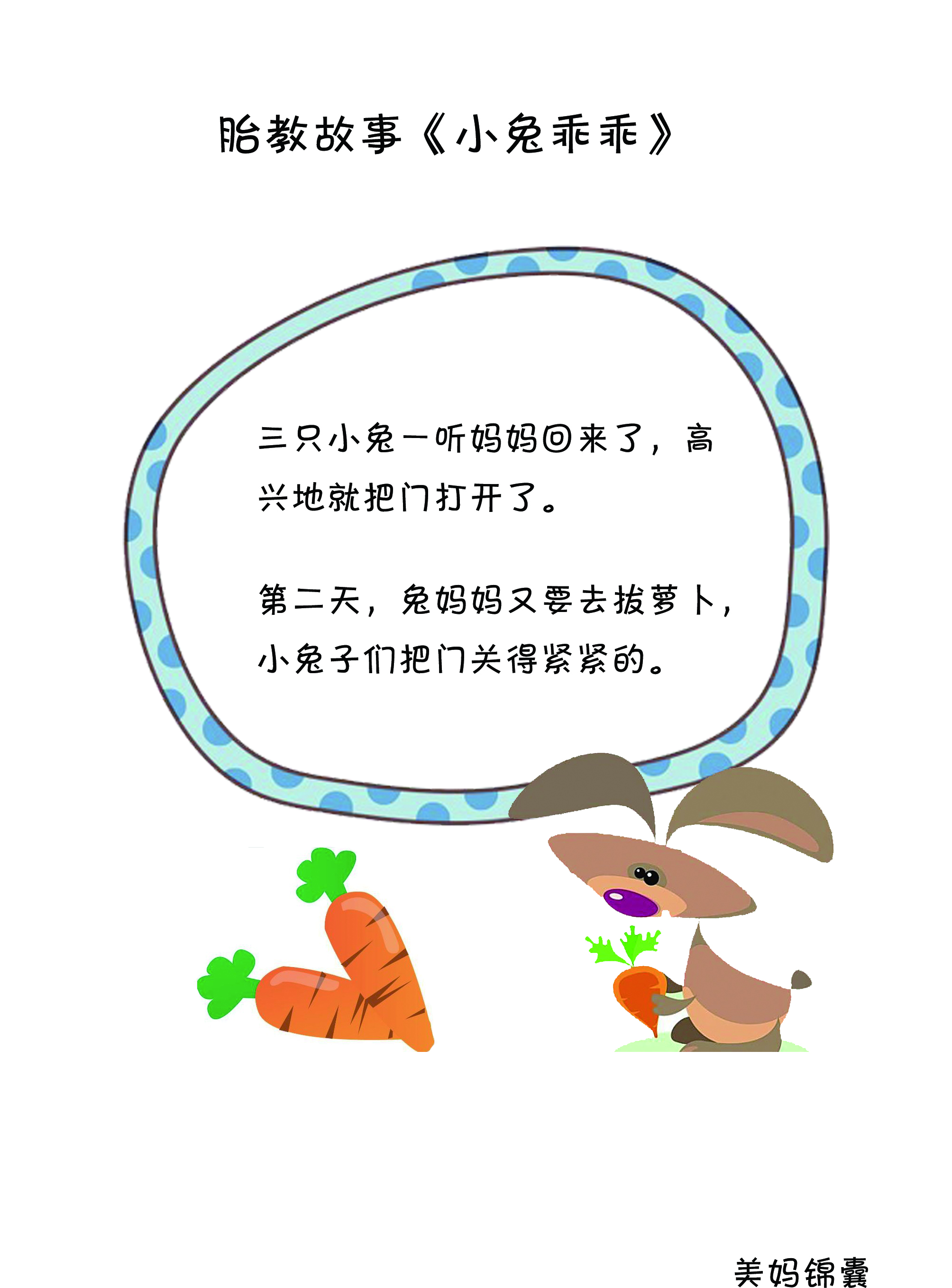 准妈妈胎教书,准妈妈胎教故事