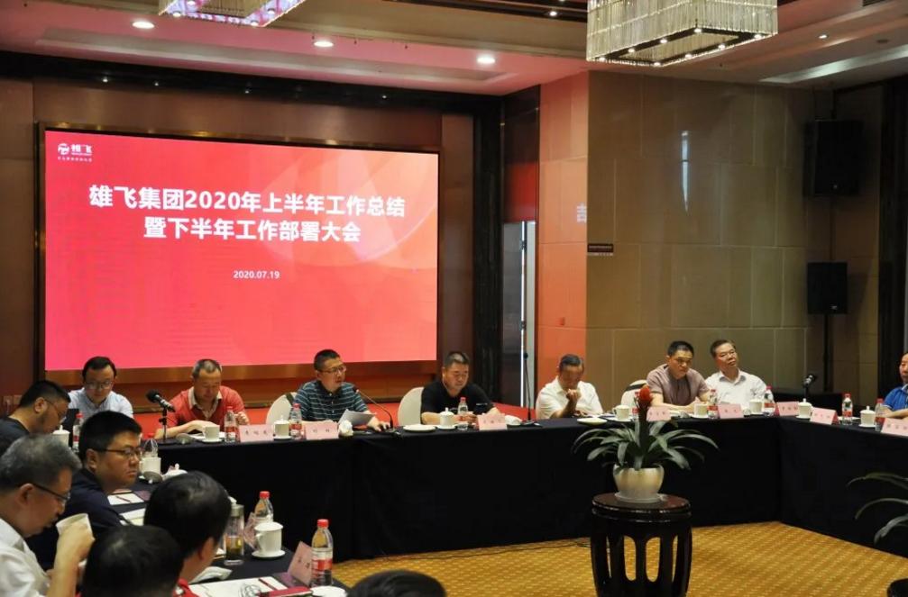 雄飞集团总部,雄飞集团公告