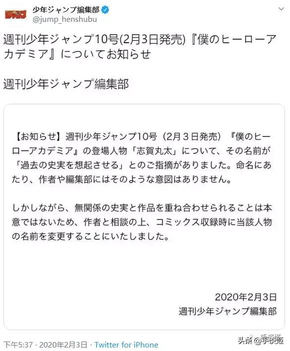 敢拿731部队受害者玩梗？！《我的英雄学院》作者惹怒多国网友