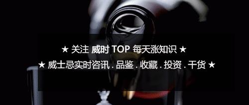 山崎樱花版威士忌价格,三得利碧牌威士忌测评