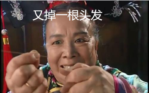 男人头发大把大把的掉是什么原因,50岁头发大把大把地掉怎么回事