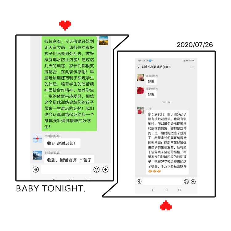 校园足球周末训练简报,暑期足球训练简讯