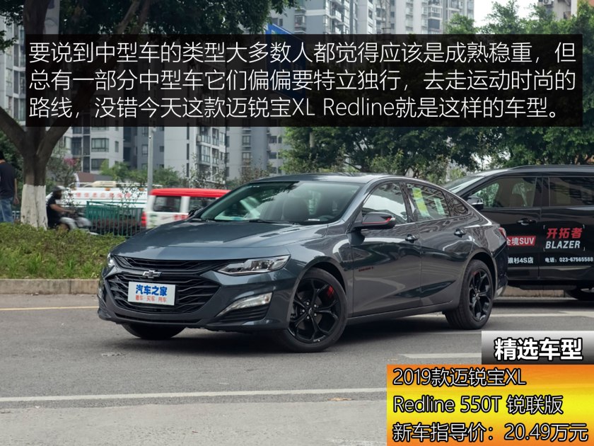 迈锐宝xl2020款二手车价格,二手车迈锐宝xl2.0t