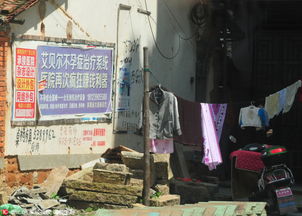 鲜红的人血馒头-------起底“莆田系”四大家族