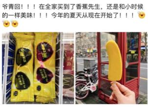 一个新的消费思维,冰淇淋自由背后的新消费