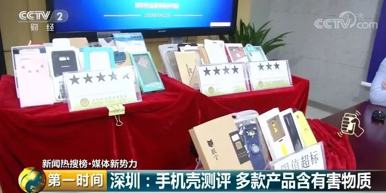 深圳手机壳大抽检竟发现有毒物质，苹果上榜！越漂亮越有“毒”