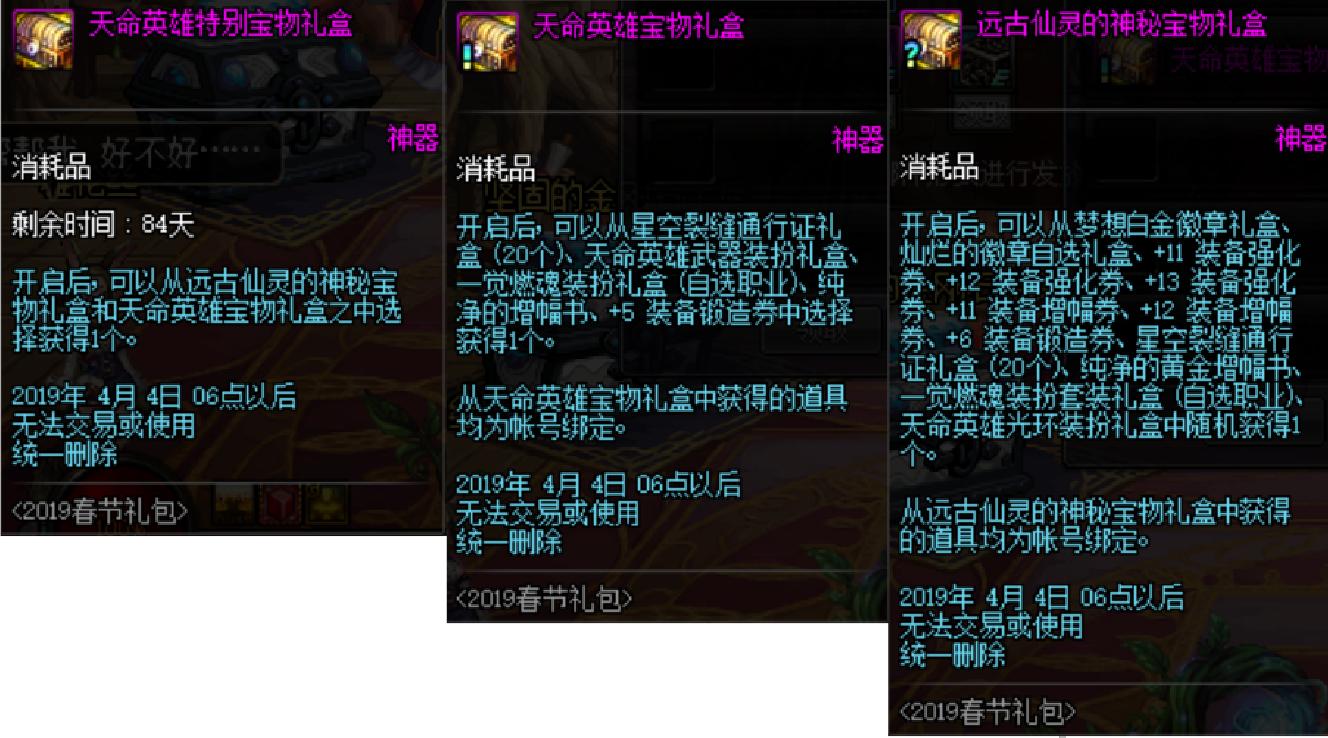 DNF春节礼包可交易道具有哪些,dnf春节礼包内容2023买几套