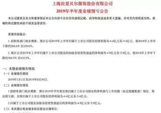 衣服丑，价格高！“中国版Zara”关店2400家，坑惨投资者