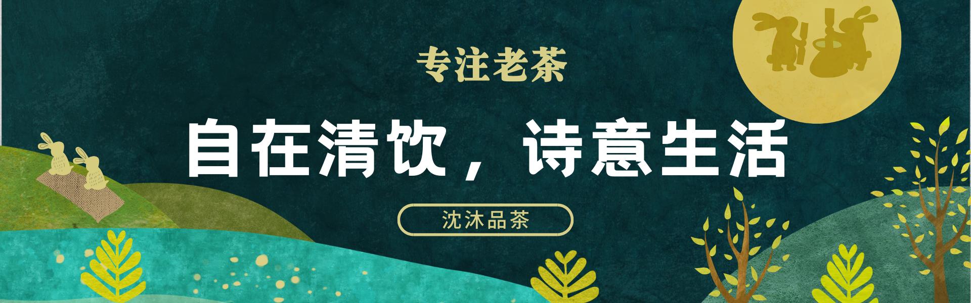 普洱茶的十大忠告,普洱茶十大忠告