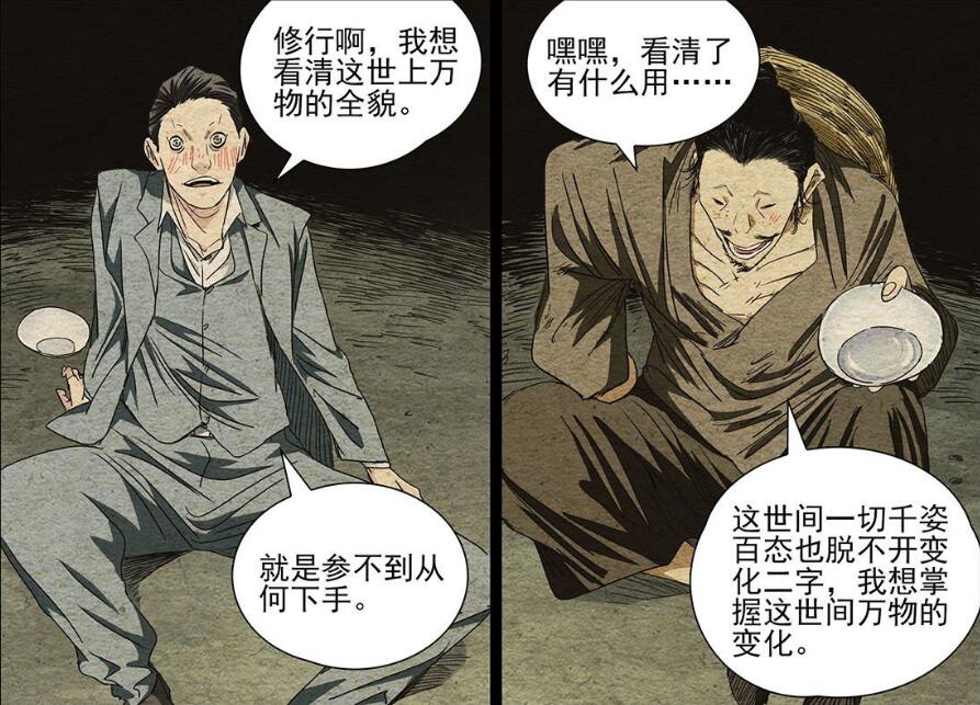 一人之下张之维vs张怀义对决,一人之下张之维败给了谁