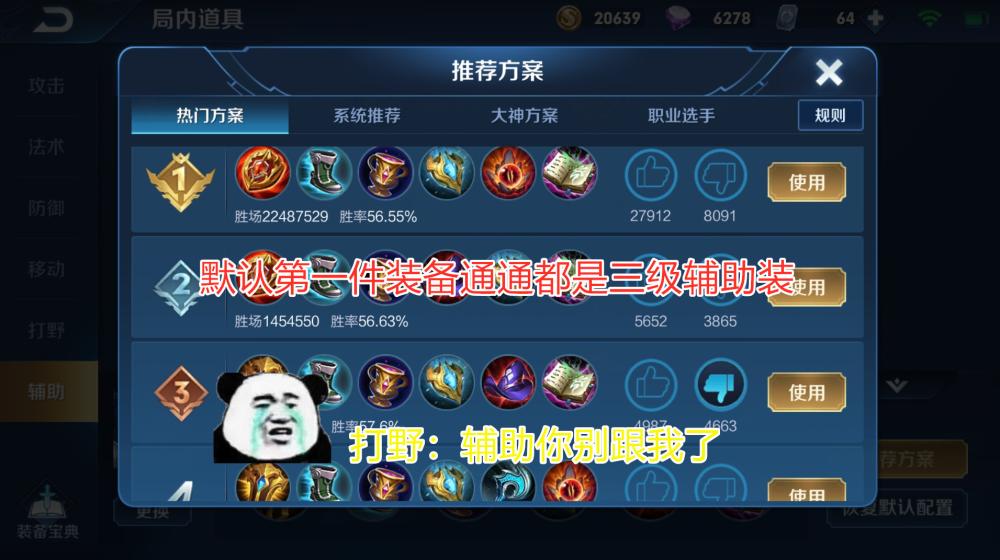 王者荣耀出装思路及打法详解,王者荣耀的出装和思路玩法