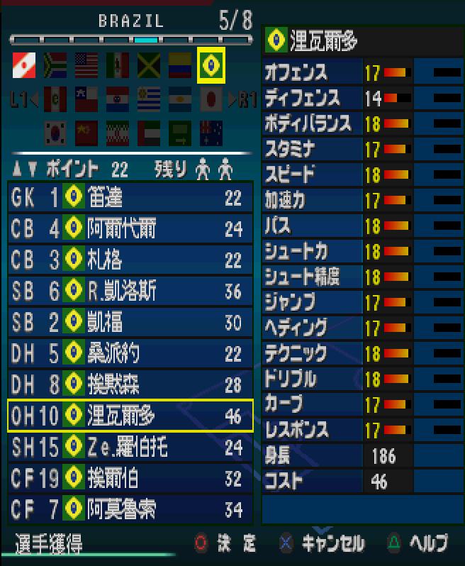 实况5中场组合,实况足球5千可以买什么号