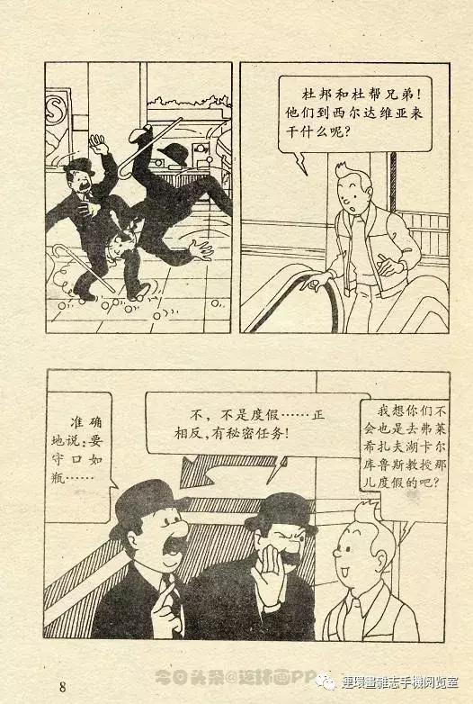 丁丁历险记之丁丁在刚果,丁丁历险记丁丁年龄设定