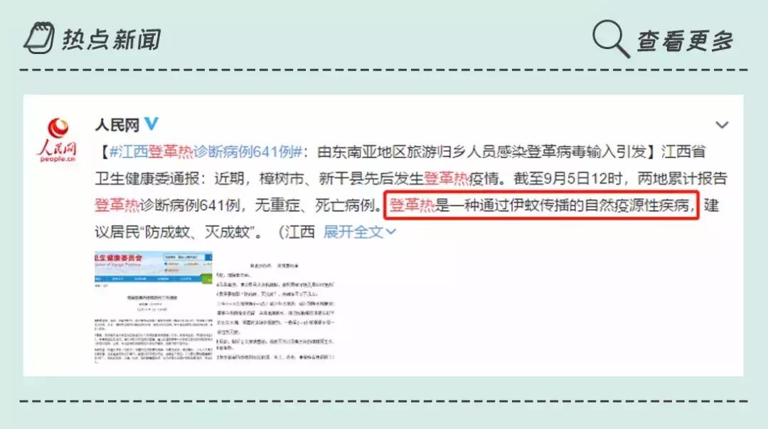 急!登革热已爆发641例,“秋蚊”战斗力爆表,尤其是这2种