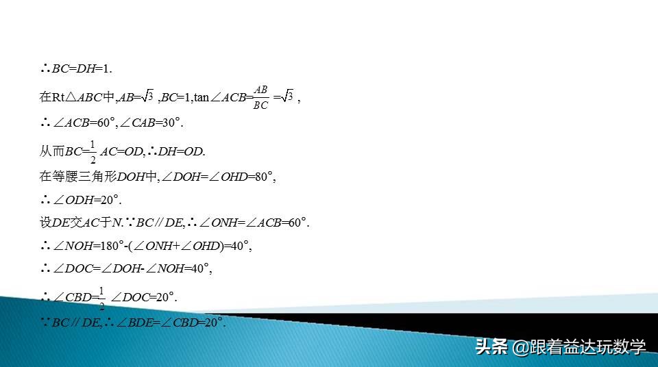中考圆的综合题基本思路,初中数学圆的培优题解答
