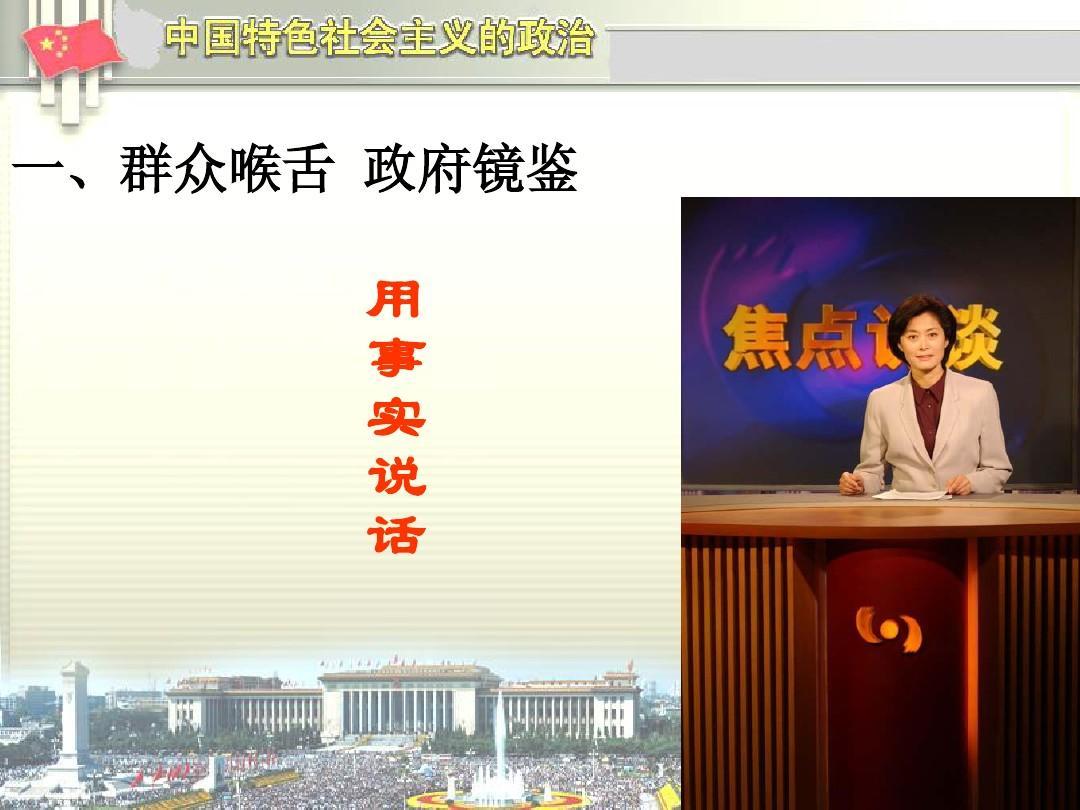 1998年，敬一丹请求*镕基朱**为《焦点访谈》题词，*镕基朱**如何回复？