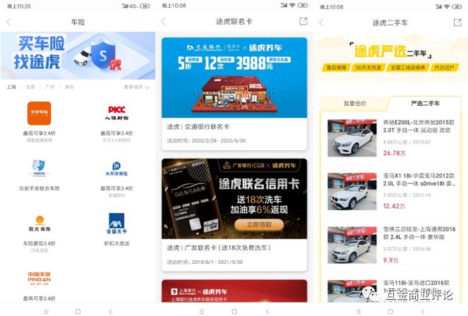 途虎养车变京东养车,途虎养车可以用花呗付款么