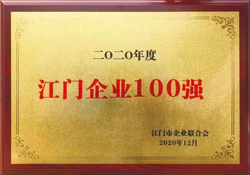 金莱特（002723）2020注定难忘怀，2021有您更精彩