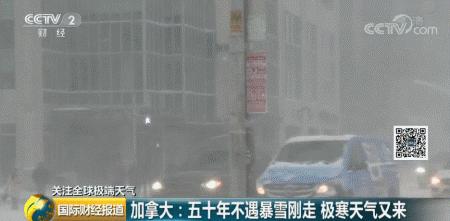 极寒天气冷过南极,零下35度南极极寒