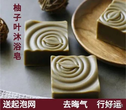 柚子叶洗澡是哪里的传统,柚子叶洗澡真的能转运么