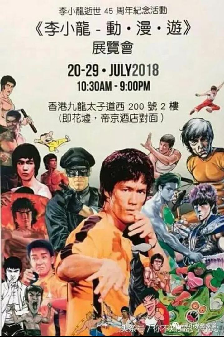 功夫之王李小龙歌曲,功夫之王李小龙死亡之谜