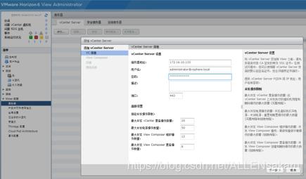 vmwareesxi云桌面,vmwareview安装云桌面