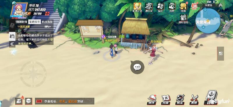 航海王热血前线空岛,热血航线空岛宝藏探索椰子树