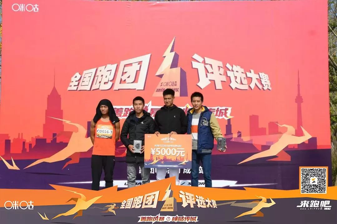 全国各地跑团,2020年全国跑团邀请赛