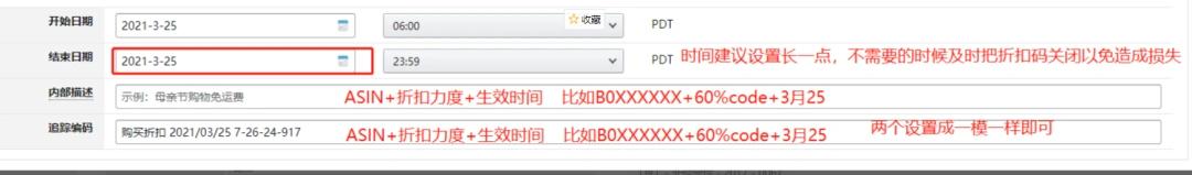 亚马逊促销优惠码设置方法,亚马逊促销活动设置与操作教程